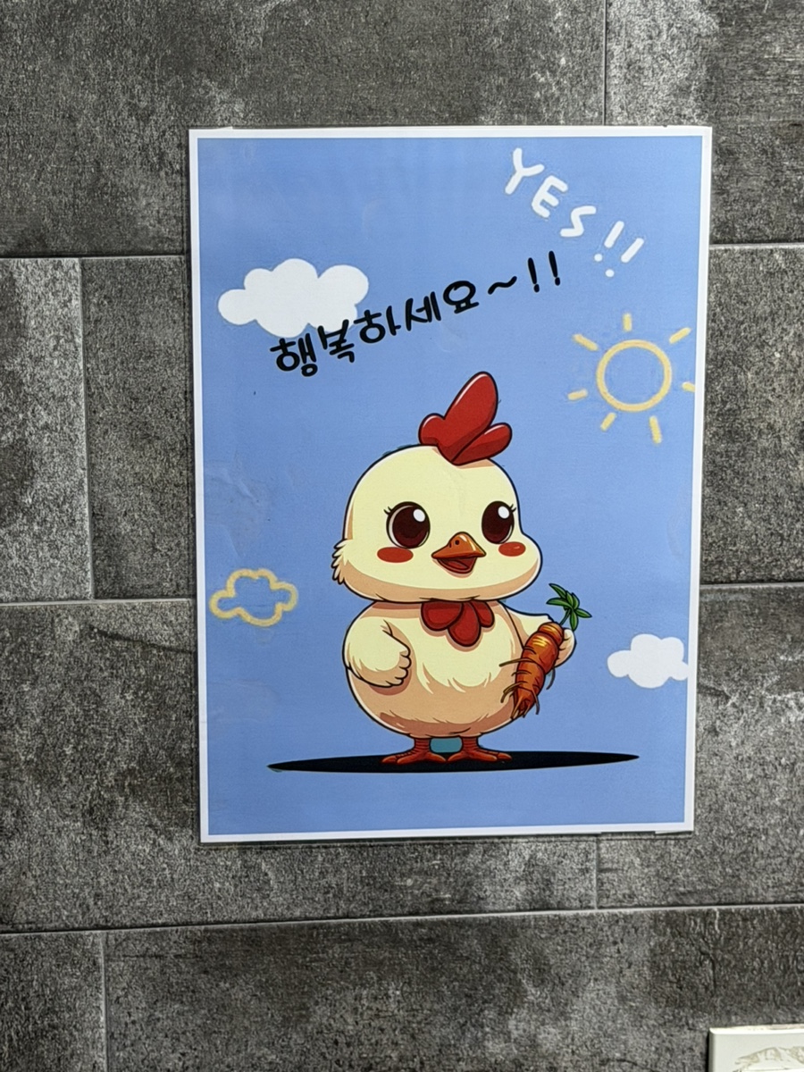 합정오리농장 응암점 사진 4