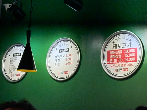 통큰대포삼겹 시흥시청점 사진 3