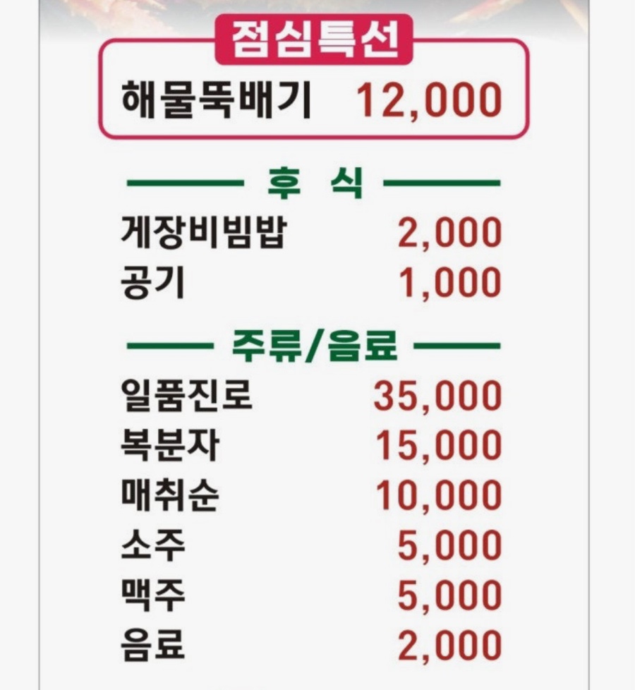 대게수산 상무지구 사진 5