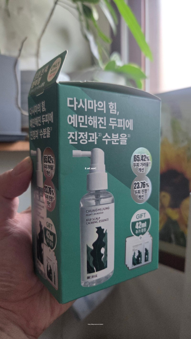 청미정 다시마 두피 진정 에센스 기획 세트 - 올리브영 후기
