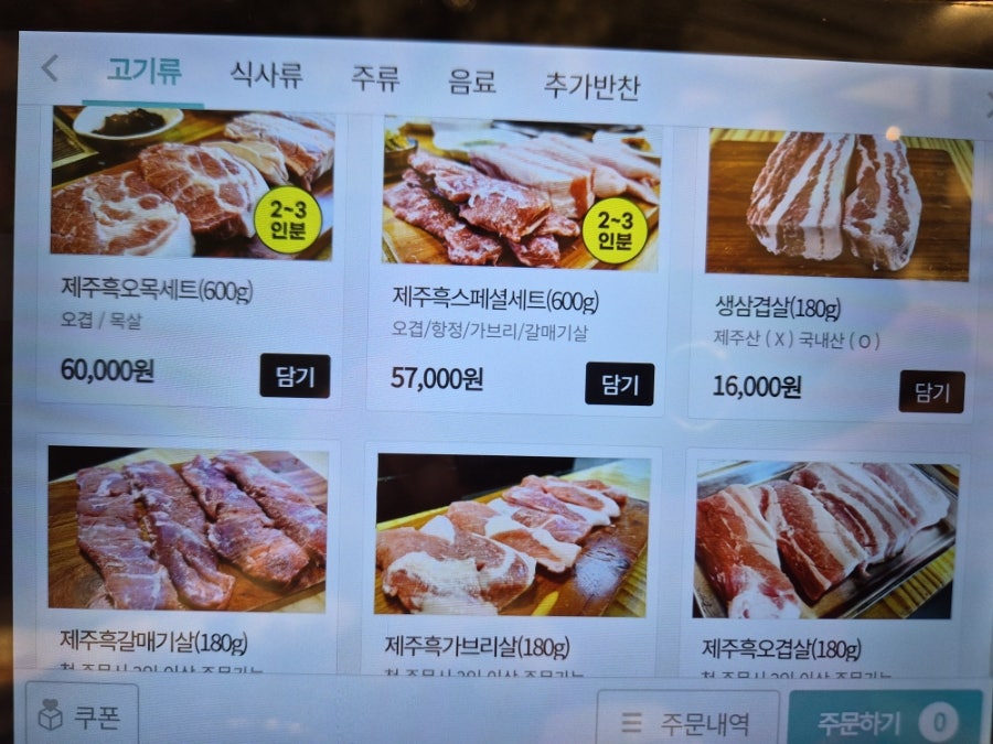 제주킬로그램 사진 3