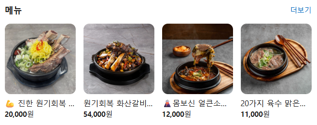 향산면옥 사진 5