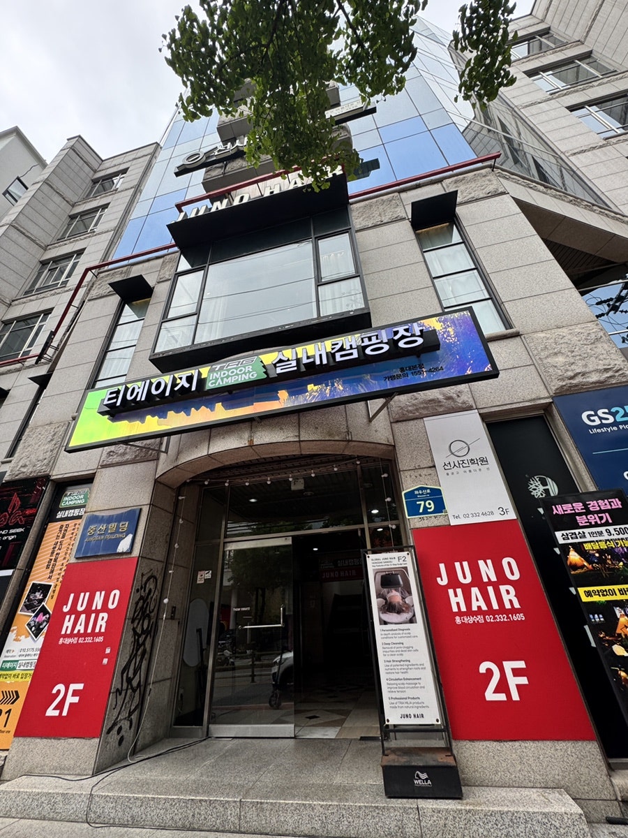 준오헤어 홍대상수점 사진 4