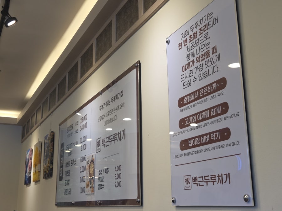 백근두루치기 사진 2