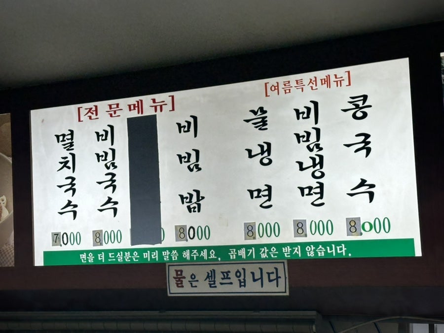 멸치국수 사진 3