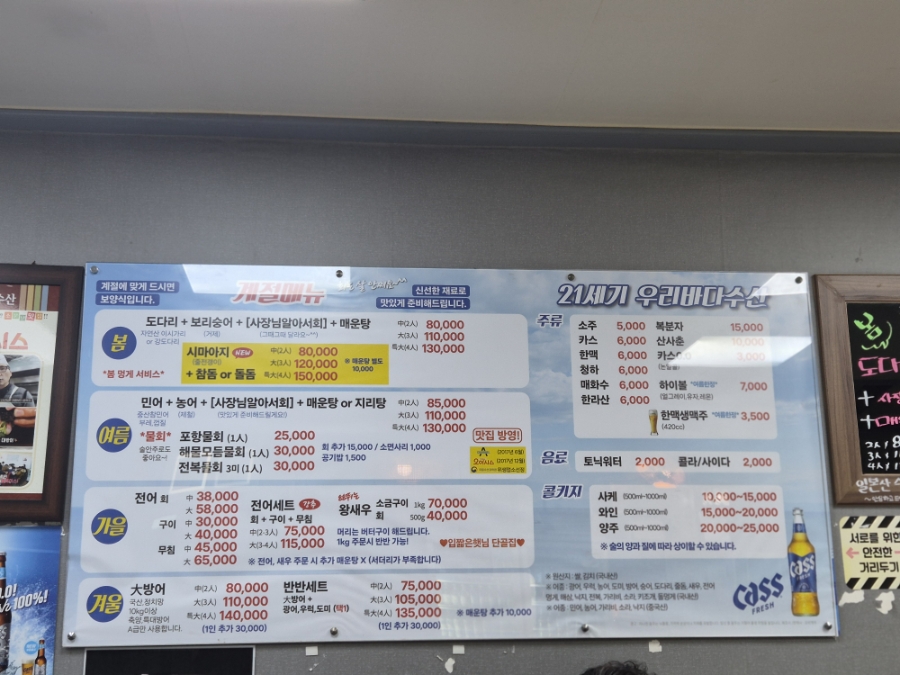 우리바다수산 사진 5