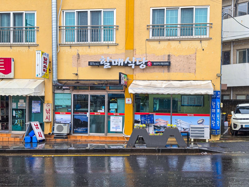 할매식당 사진 5