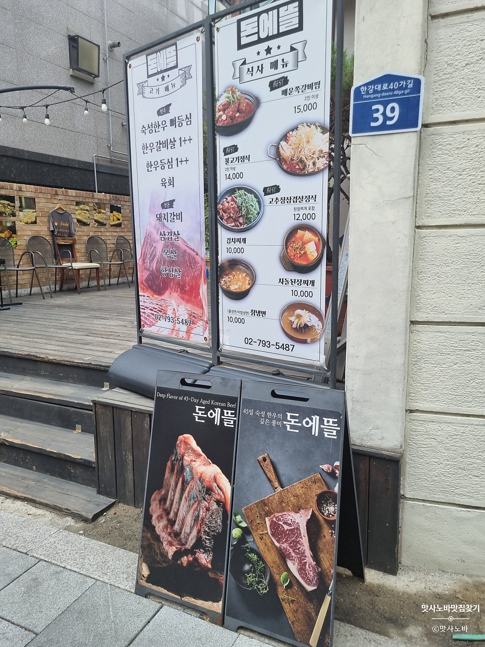 돈에뜰 사진 5