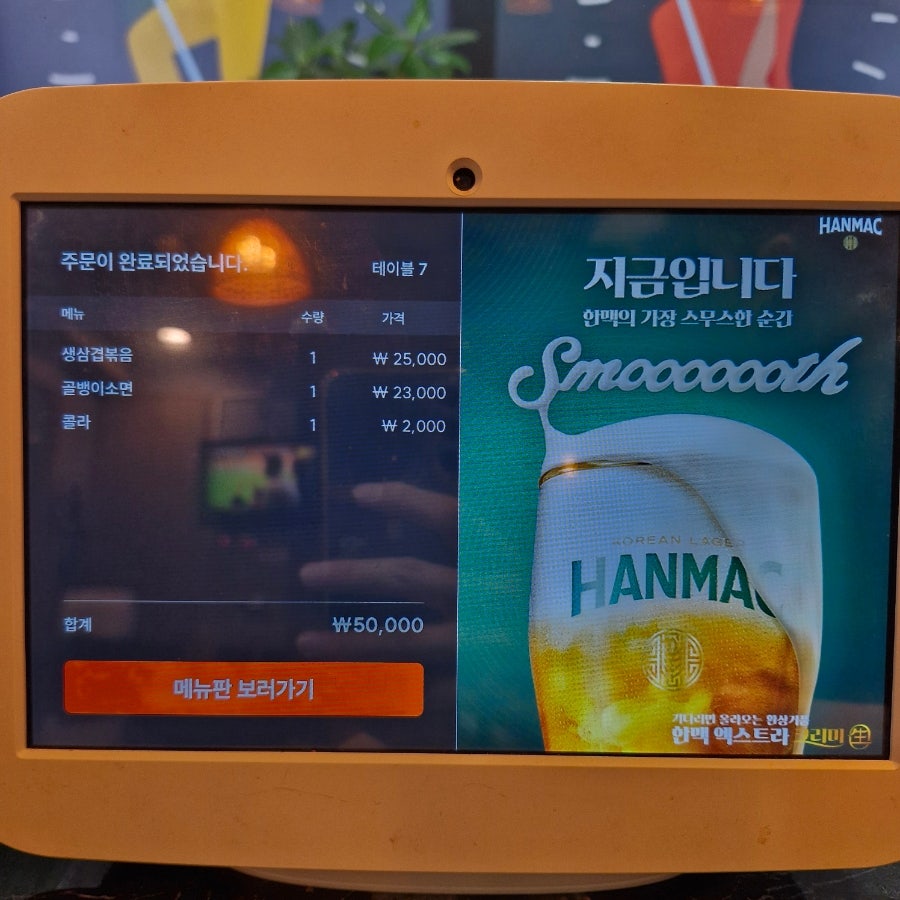 Beomjudang photo 2