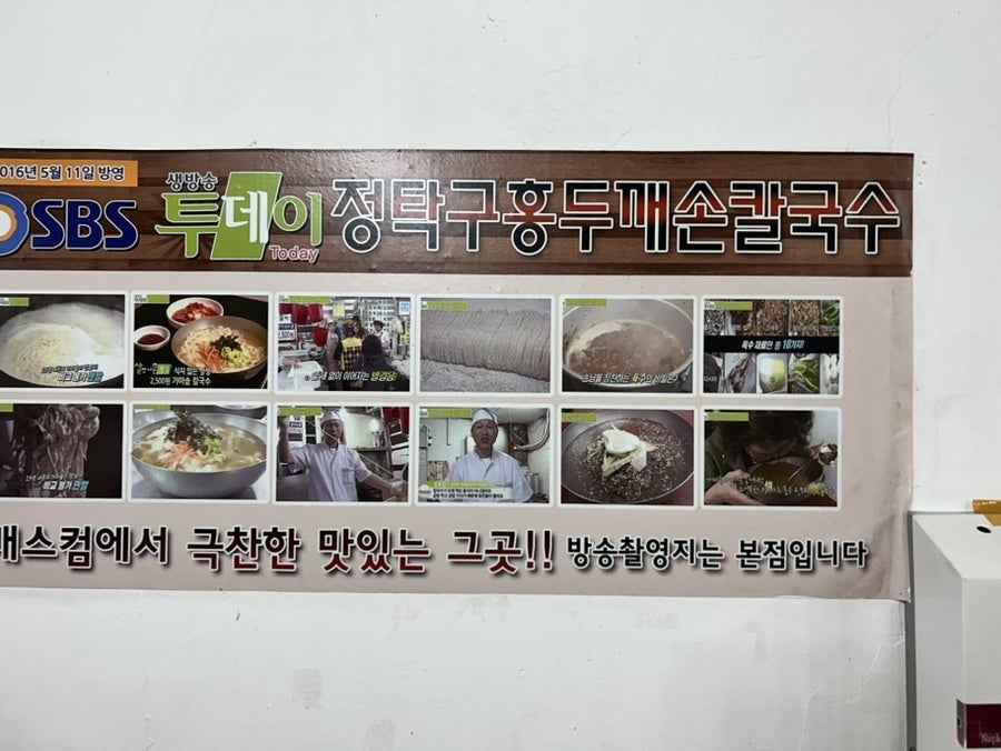 정탁구홍두깨칼국수 사진 6