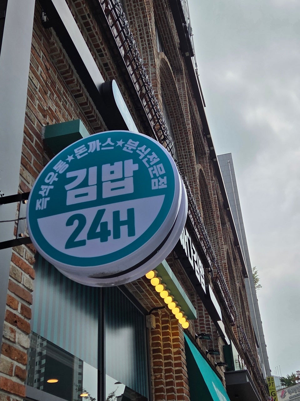 싸다김밥 당산역점 사진 2