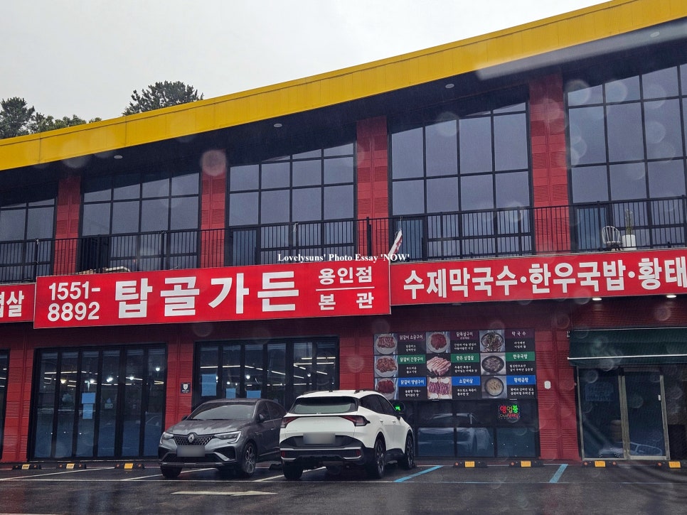 탑골가든 용인점 사진 4