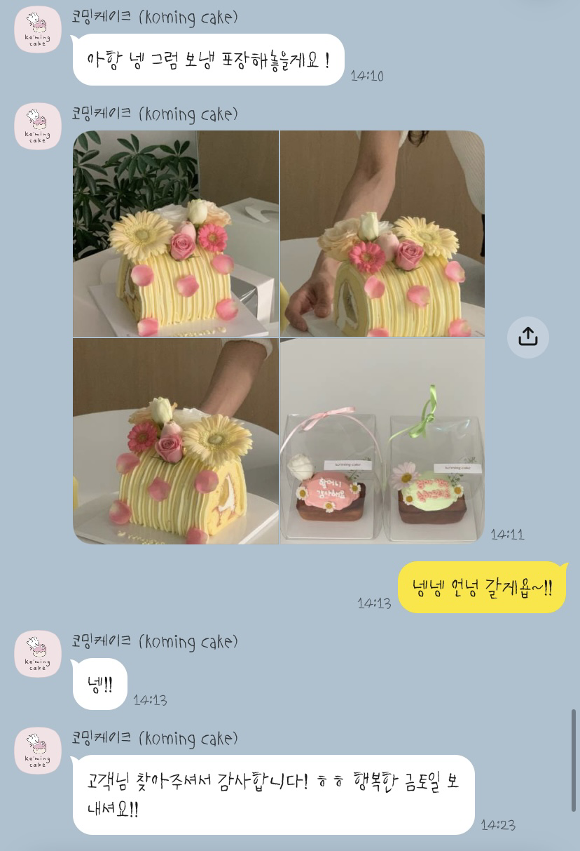 코밍케이크 사진 2