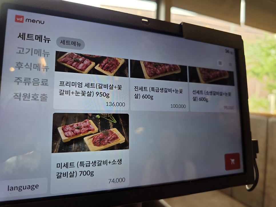 소플러스 미사점 사진 5