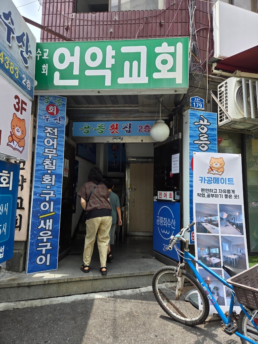 공릉회수산 사진 2