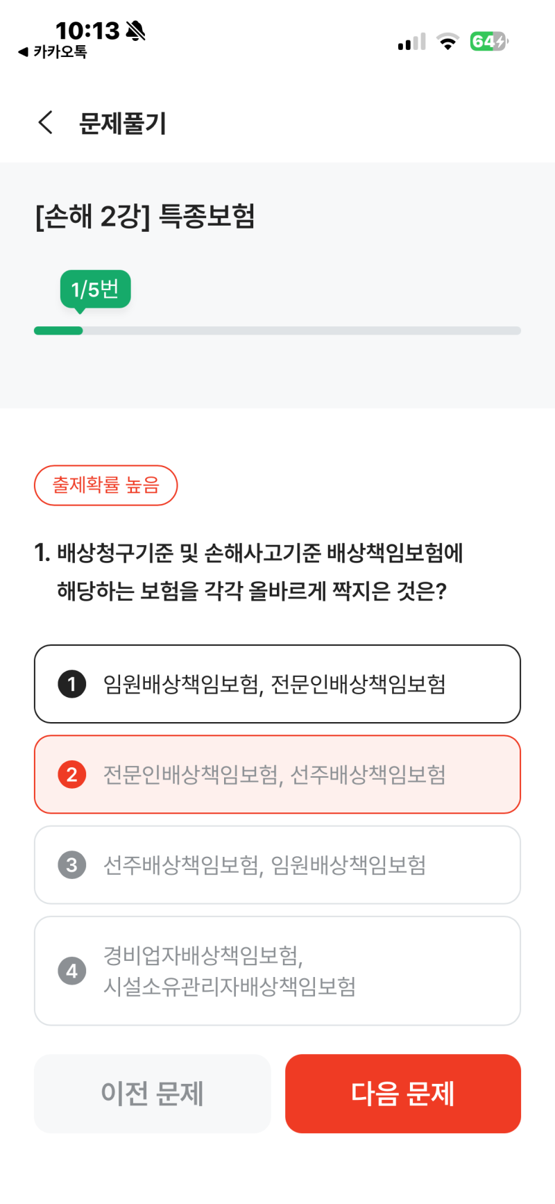 삼성화재 N잡크루, 메리츠파트너스 실제 후기, 역시 쉽게 돈버는 부업은 없다, 삼성화재 N잡....