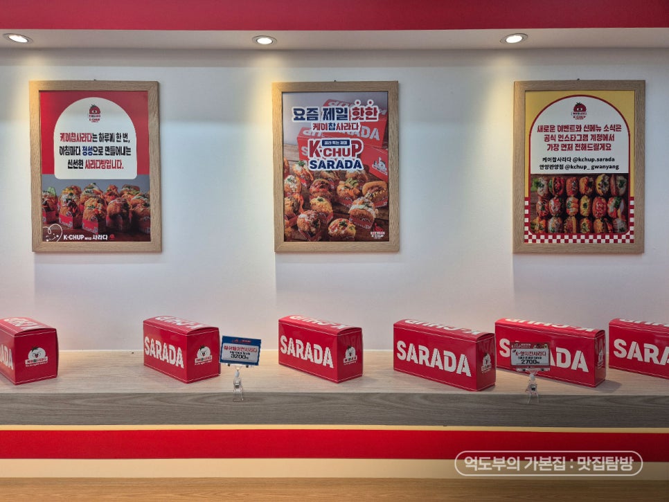 케이찹사라다 안양관양점 사진 6