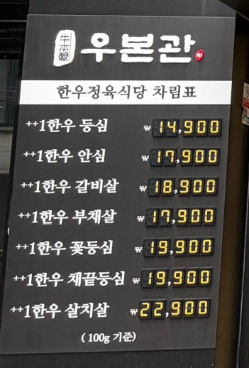 우본관 모란본점 사진 2