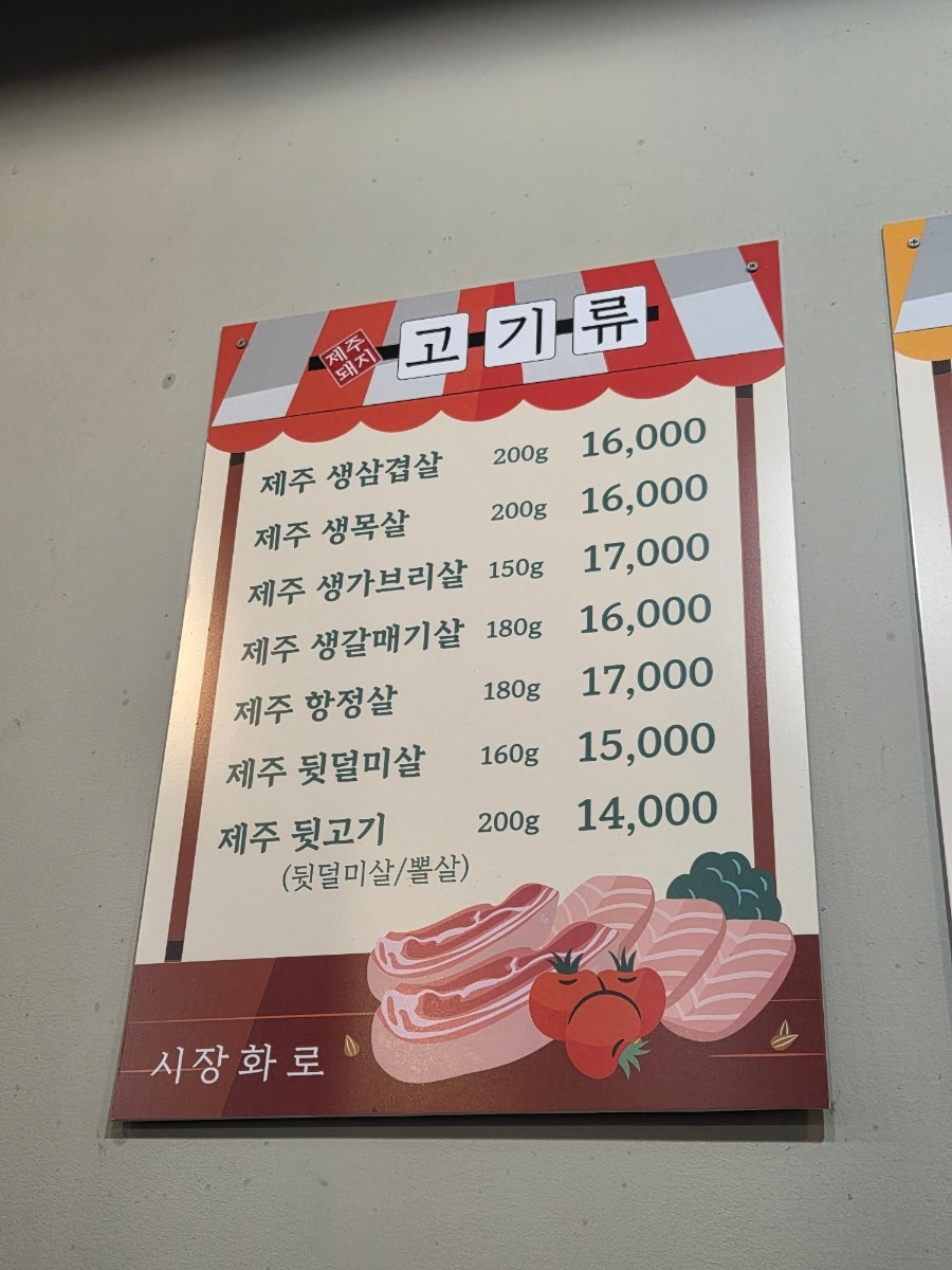 시장화로 사진 5