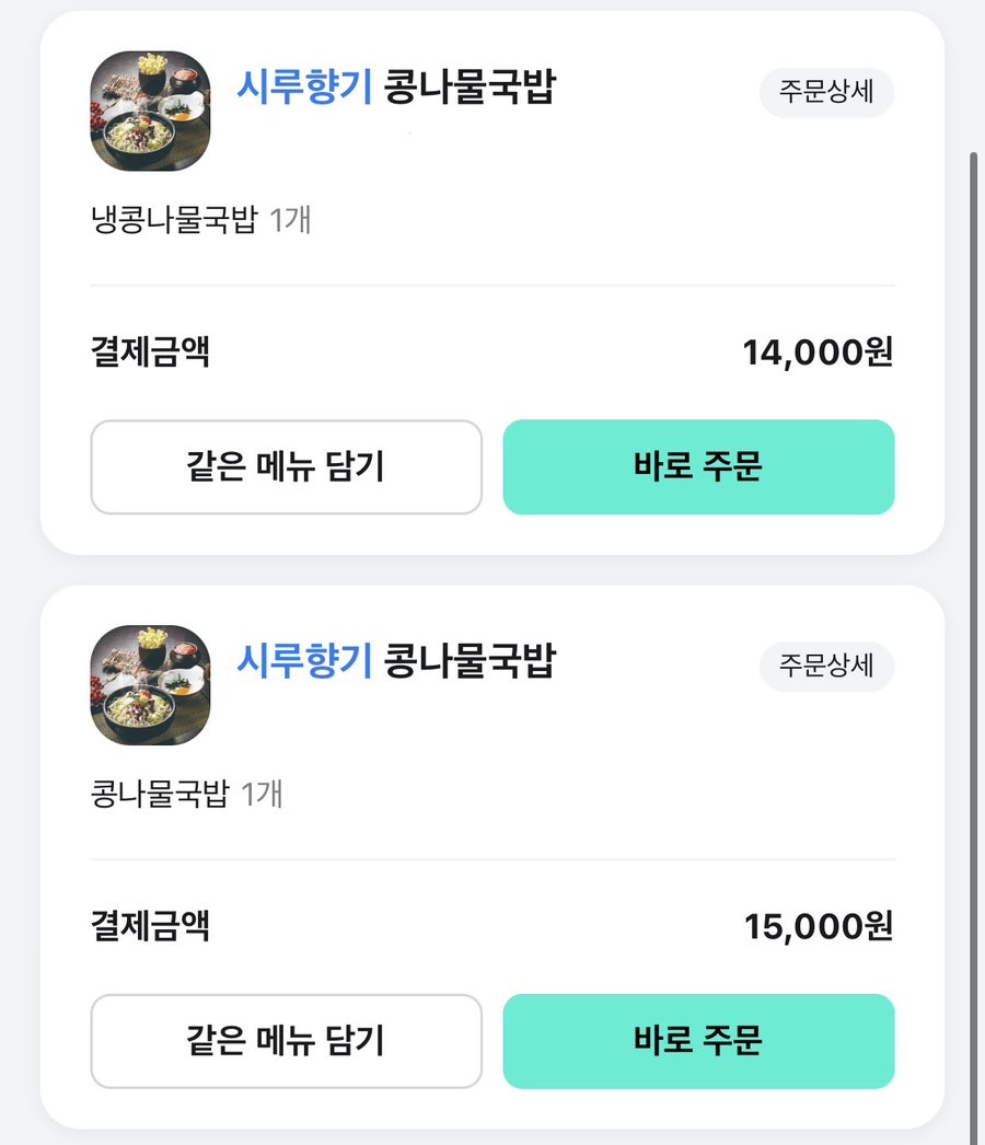 시루향기콩나물국밥 칠곡점 사진 3