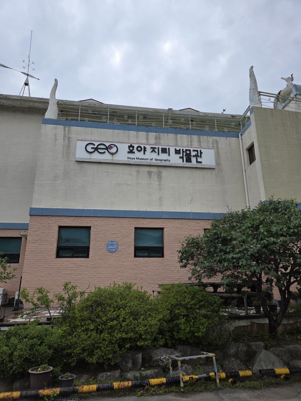 호야지리박물관 사진 3