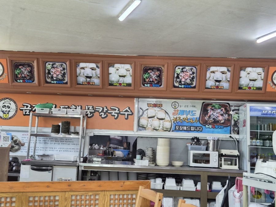 곰제부도해물칼국수 본점 사진 1