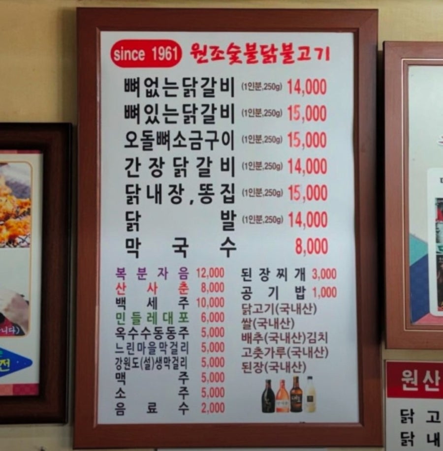 오돌이닭발 사진 2