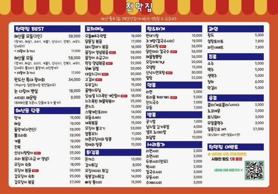 천막집 사진 3