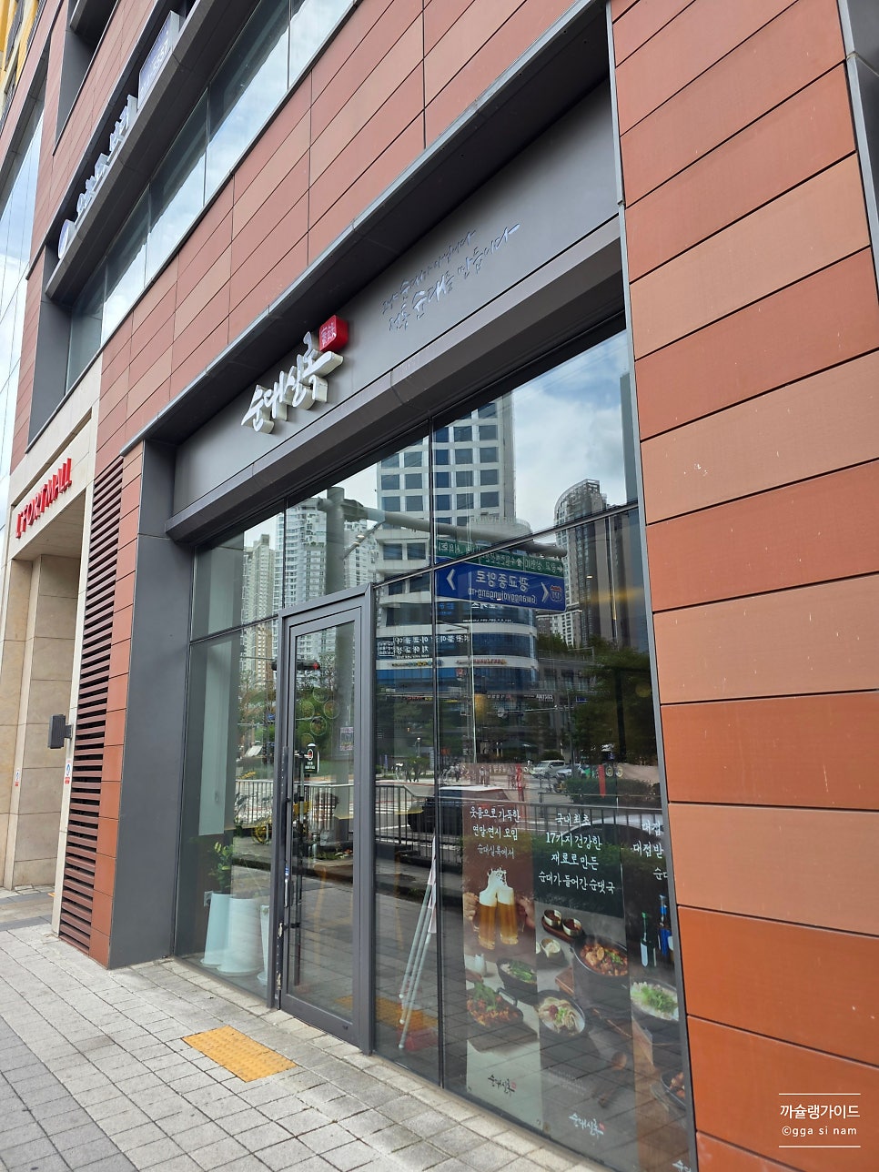 순대실록 수원영통점 사진 2