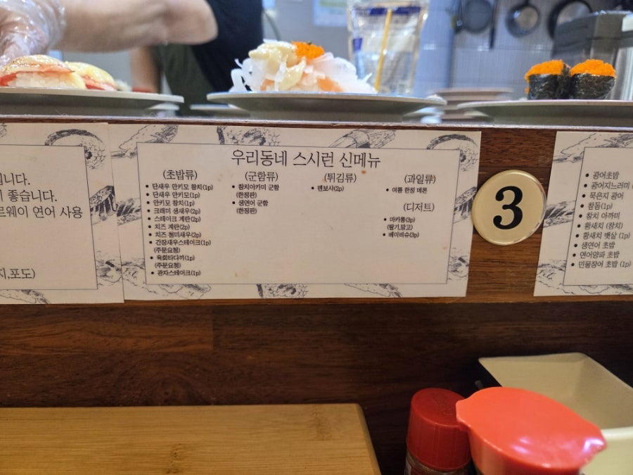 우리동네스시런 사진 4