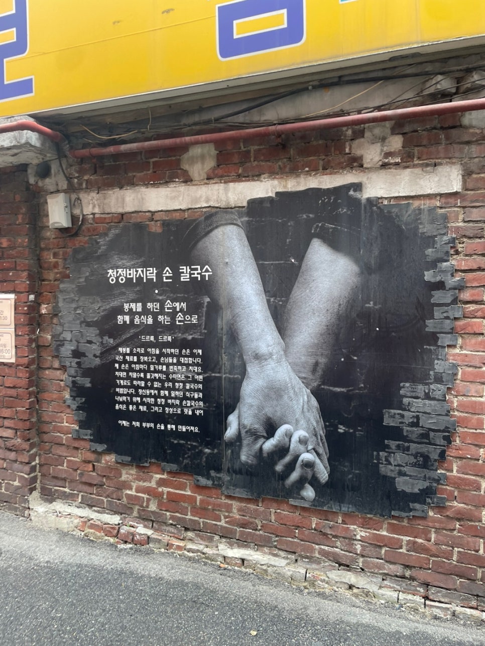 청정바지락칼국수 사진 2