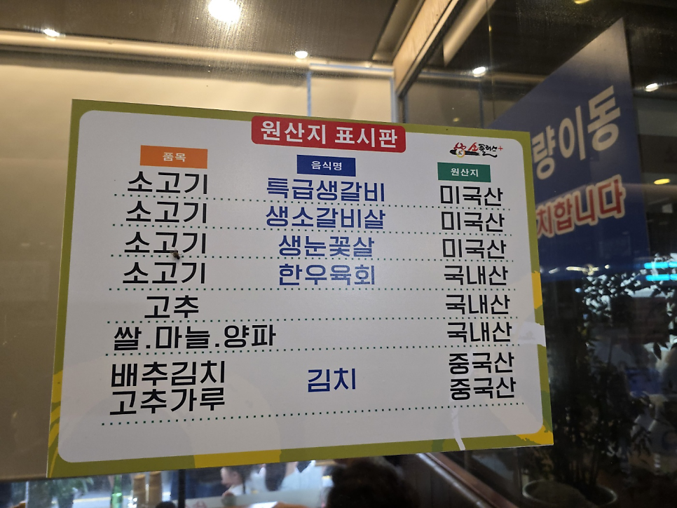 소플러스 미사점 사진 4