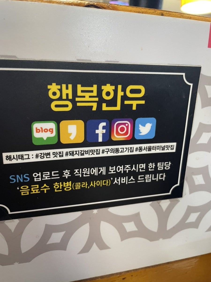 행복한우 사진 1