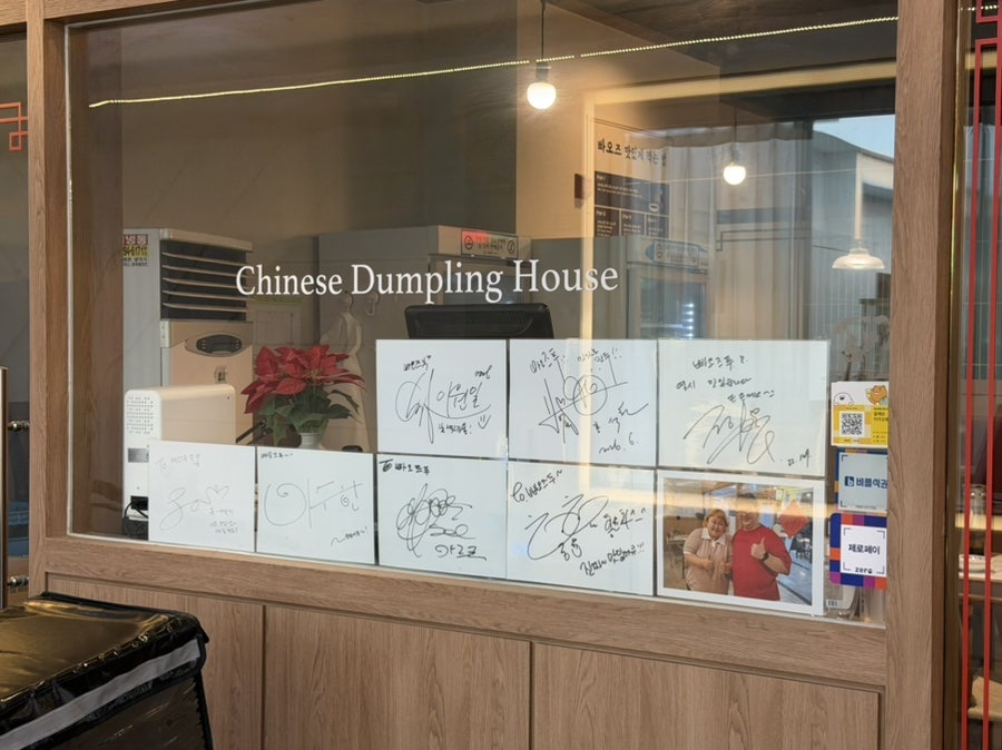 빠오즈푸 가산점 사진 3