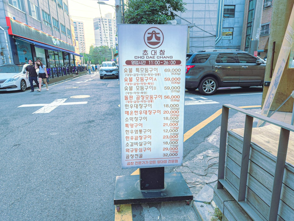 초대창 잠실새내점 사진 5