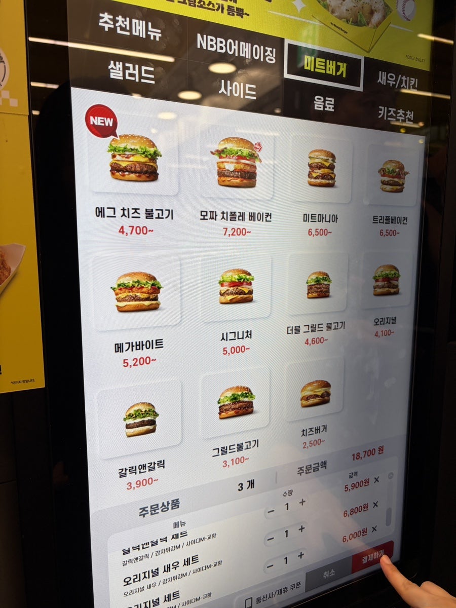 노브랜드버거 코엑스점 사진 4