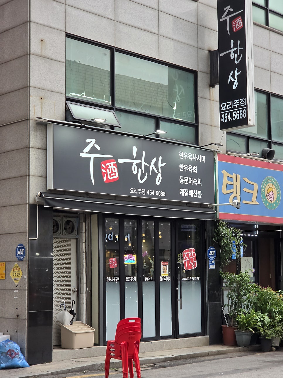 주한상 사진 2