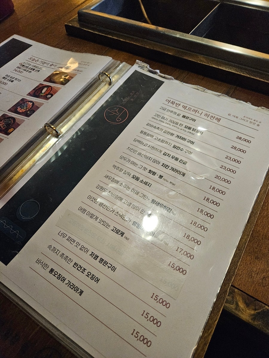 쉼,어묵그리고한잔술 수원권선점 사진 4
