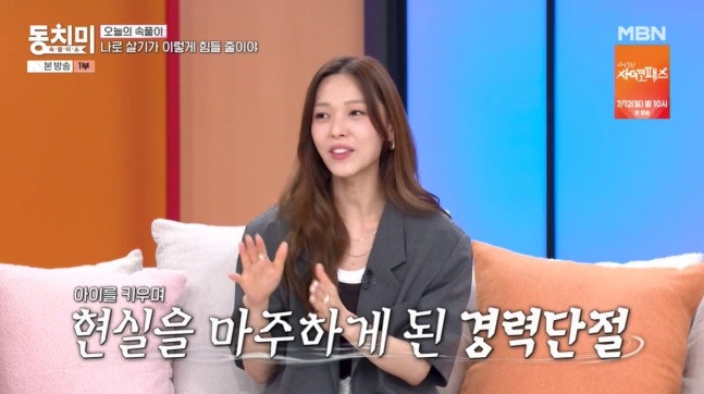 24살에 결혼하더니... 선예가 "나로 살기 힘들다"는 말의 뜻을 뒤늦게 이해한 이유