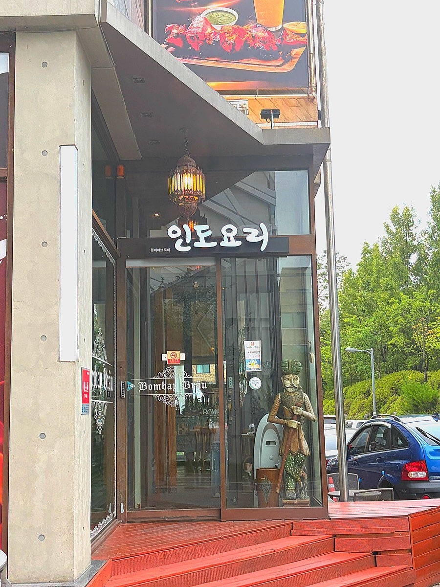 Bombeibeuroi Pangyojeom photo 5