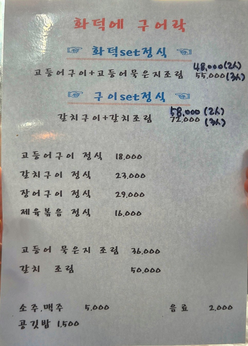 화덕에구어락 사진 6