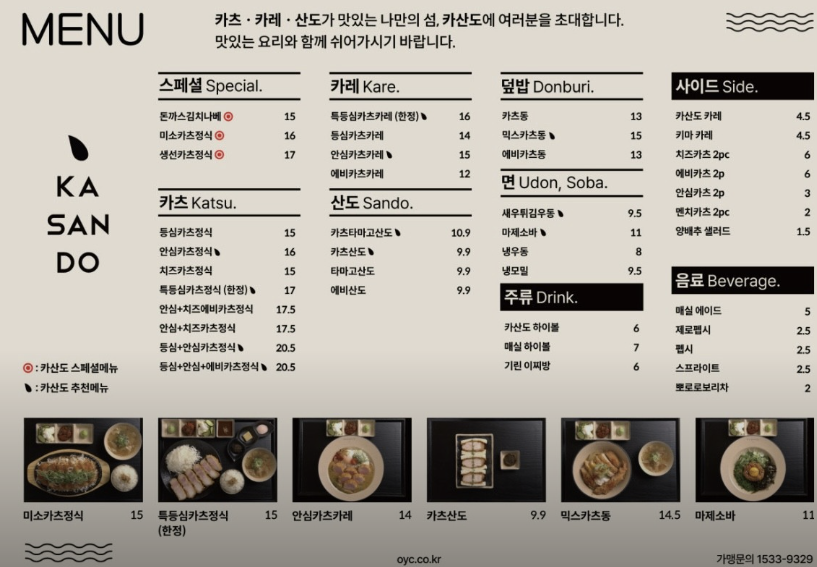 카산도 사진 2
