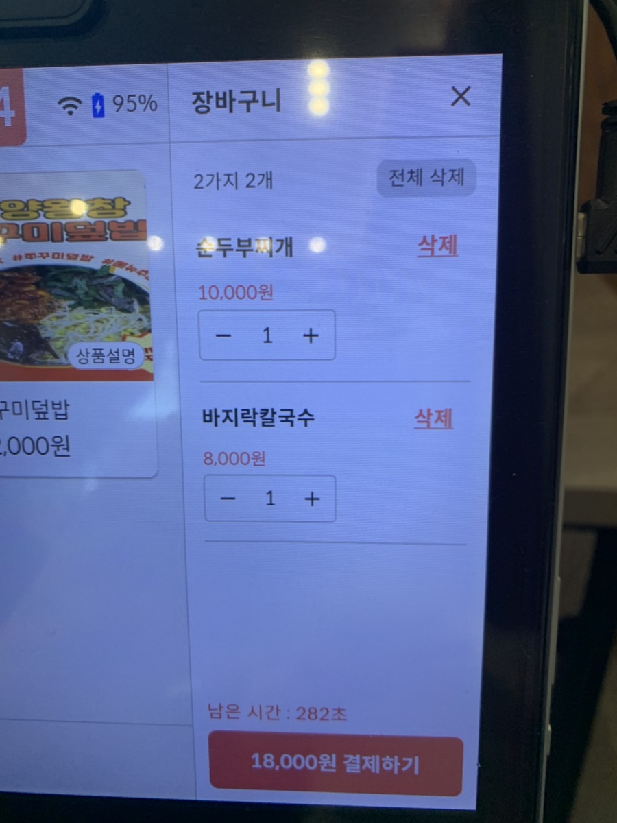 바지락왕창칼국수 송도직영점 사진 3