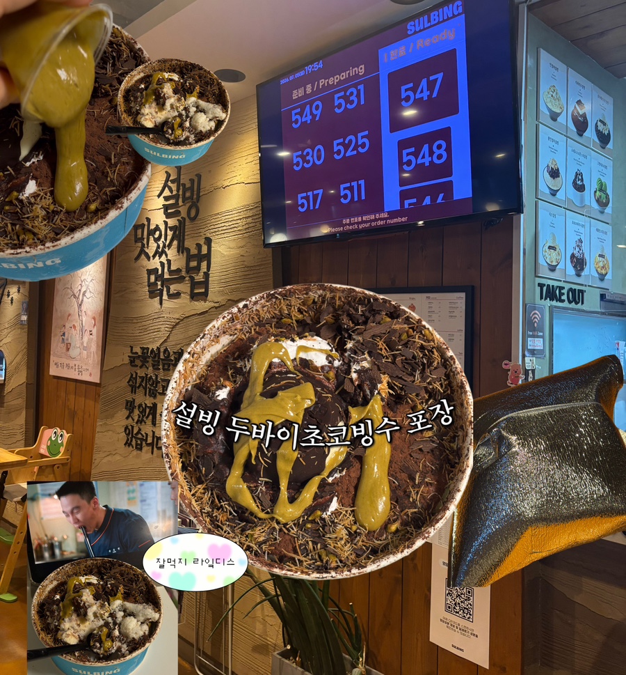 설빙 서울가양점 사진 1