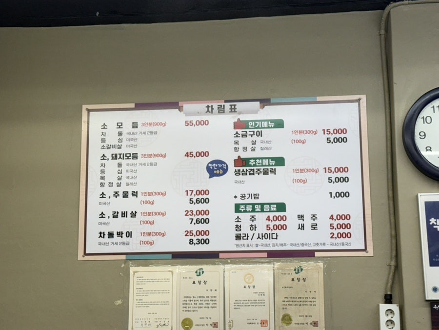 연안정육점식당 사진 2