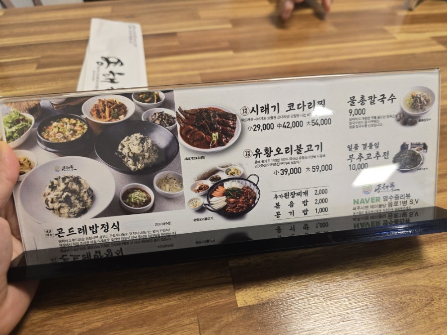 송해뜰 사진 4