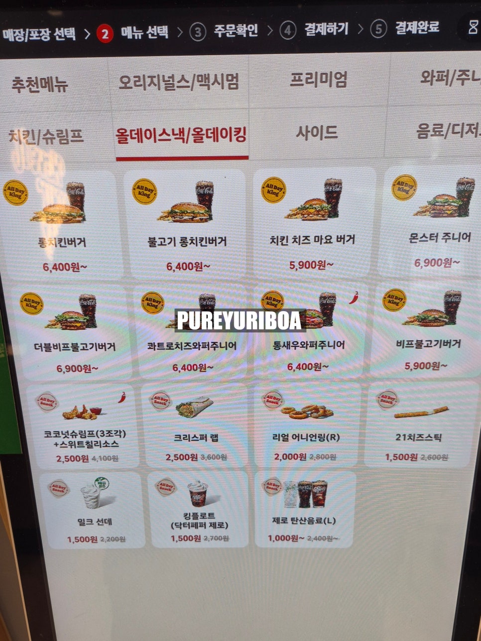버거킹 대치점 사진 4