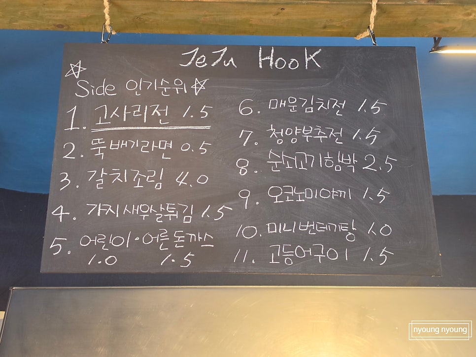 Jejuhukeu photo 5