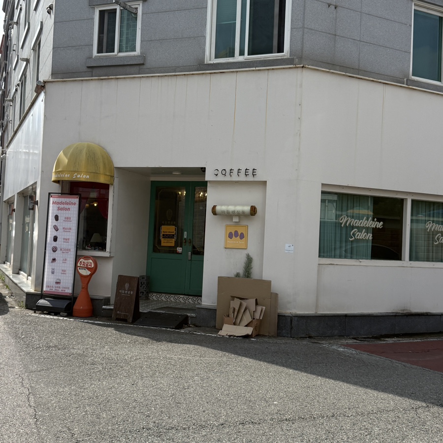 마들렌살롱 사진 1