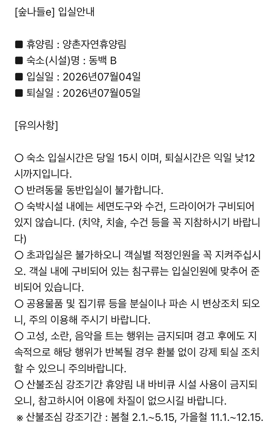 숲속의집 사진 6